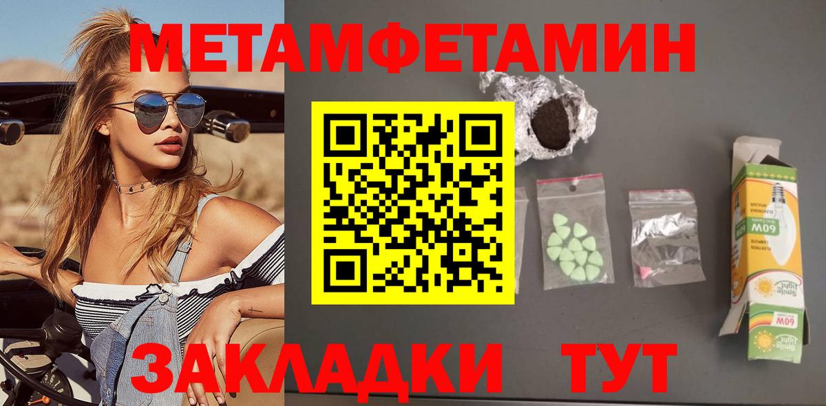 АМФЕТАМИН 97%  Вход с VPN  Амфетамин  Тобольск 