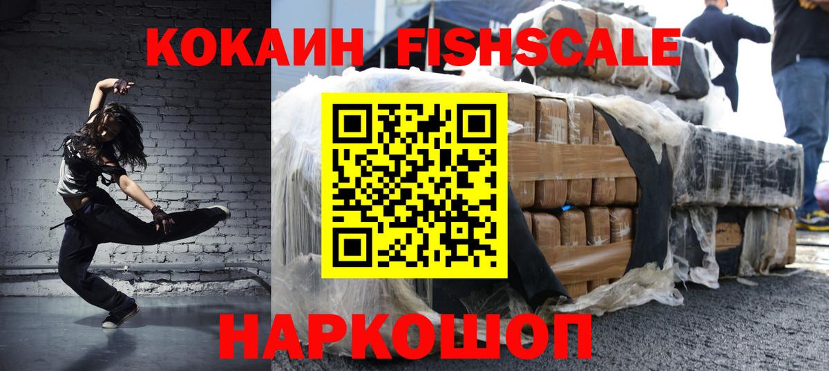 COCAIN VHQ Тобольск
