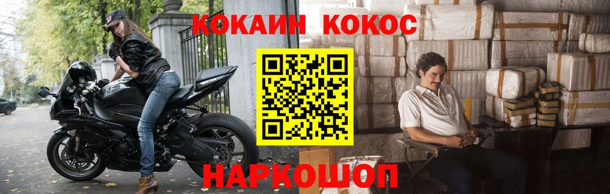 Cocaine  Cocaine 98%  Вход с VPN  Тобольск  КОКАИН 99% 