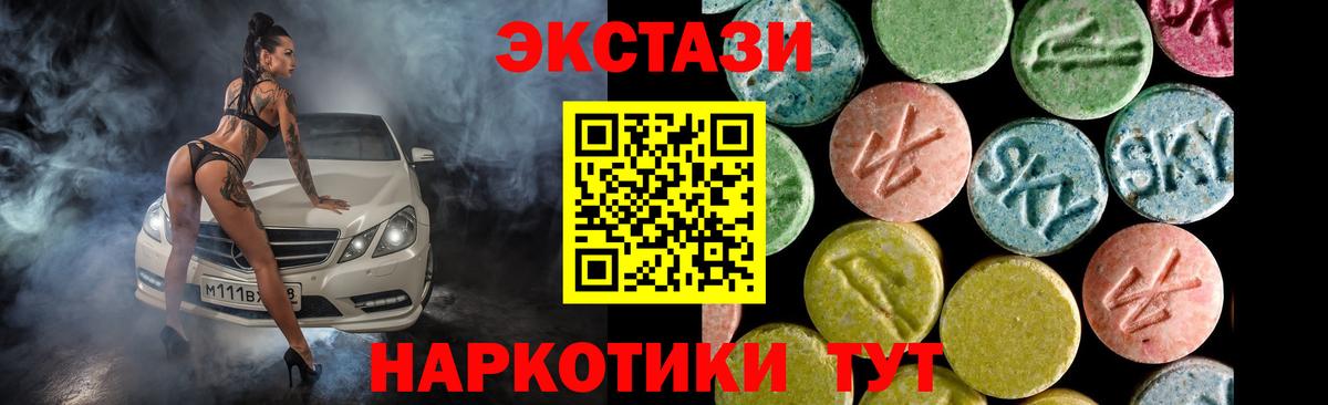 ЭКСТАЗИ MDMA Тобольск