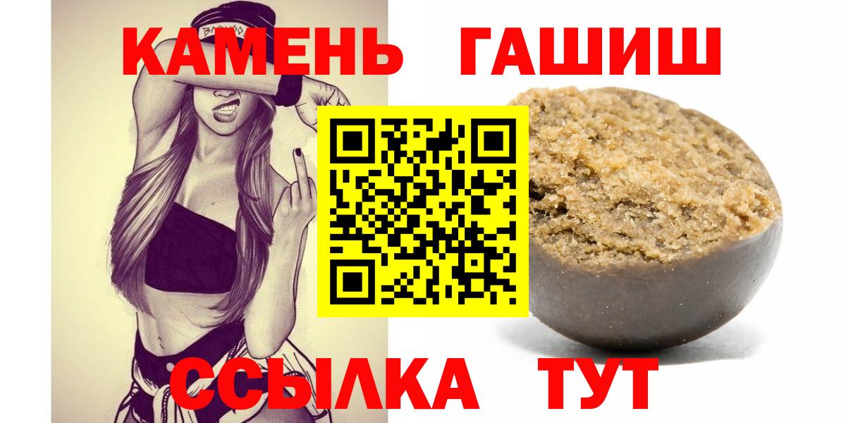 ГАШ ice o lator  Гашиш  Тобольск  цены   Вход с VPN 