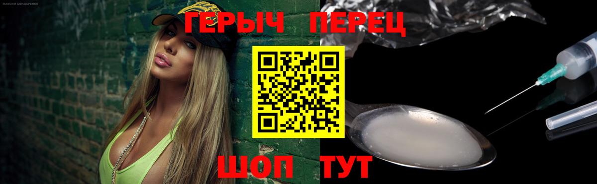 Героин хмурый  Вход с VPN  Тобольск 
