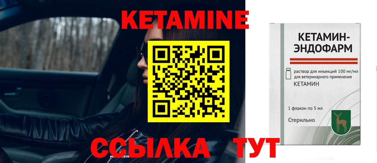 Кетамин VHQ  Вход с VPN  Кетамин VHQ  Тобольск 