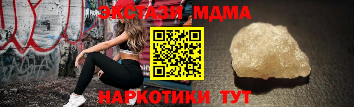 МДМА VHQ  МДМА  MDMA кристаллы  Тобольск  Вход с VPN 