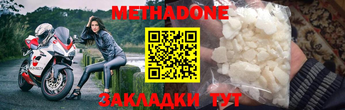 дарк нет какой сайт  МЕТАДОН мёд  Вход с VPN  МЕТАДОН VHQ  Тобольск 