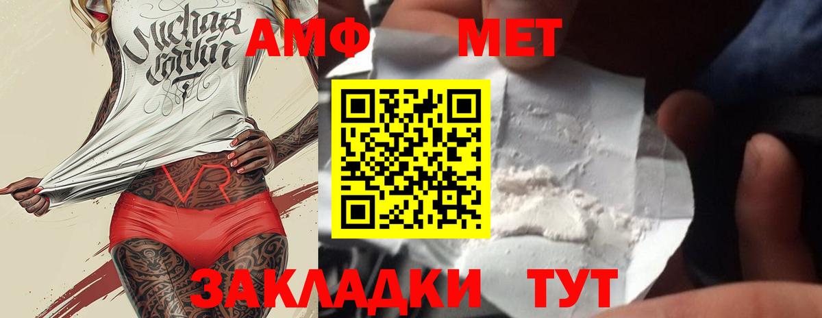 Первитин мет Тобольск