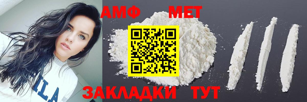 Тобольск  Первитин кристалл  Вход с VPN 