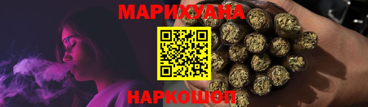 Шишки марихуана LSD WEED Тобольск
